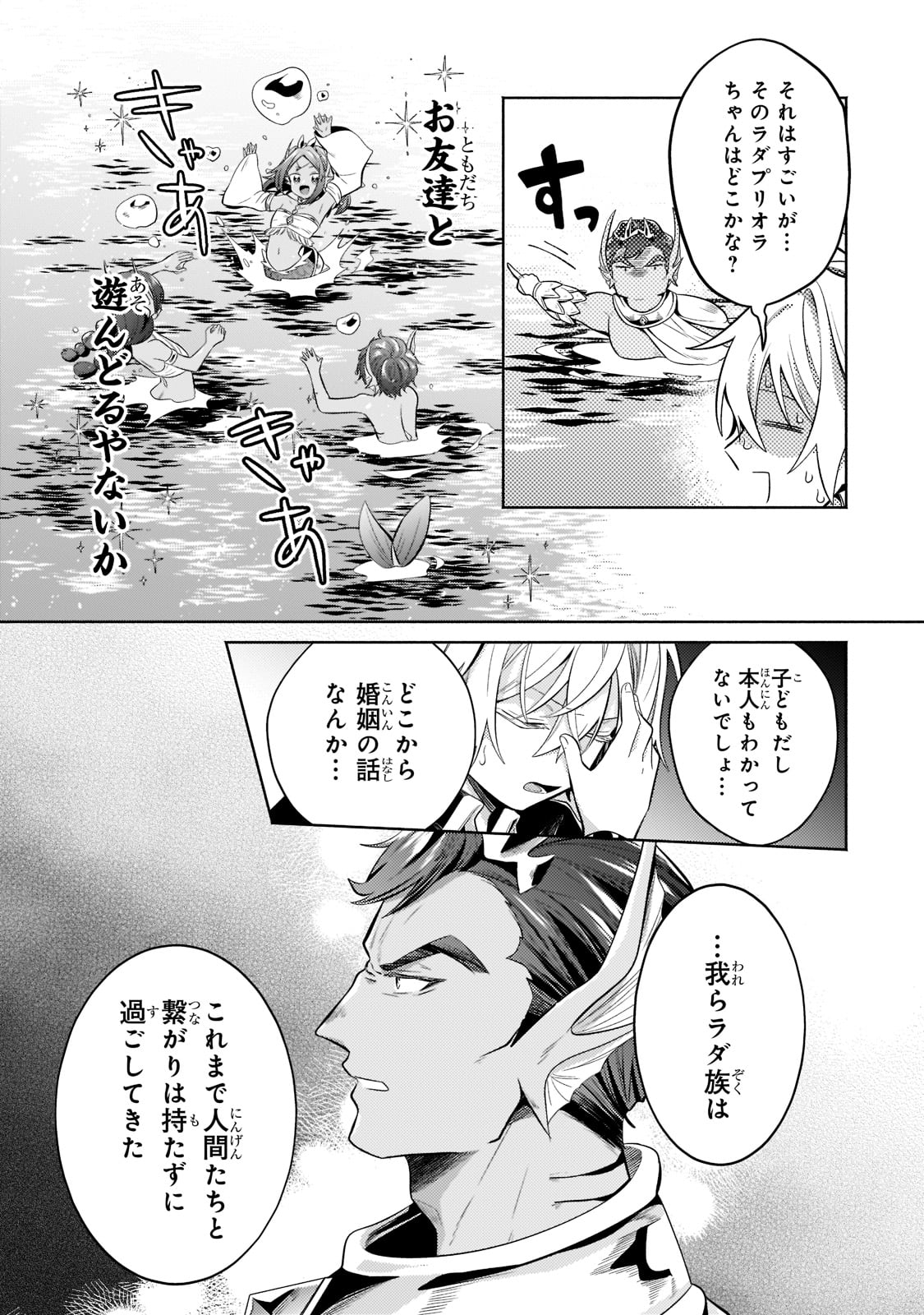 Okiraku Ryoushu no Tanoshii Ryouchi Bouei ~Seisan-kei Majutsu de Na mo na Kimura wo Saikyou no Jousai Toshi ni~ Chap 15 - Next Chap 16