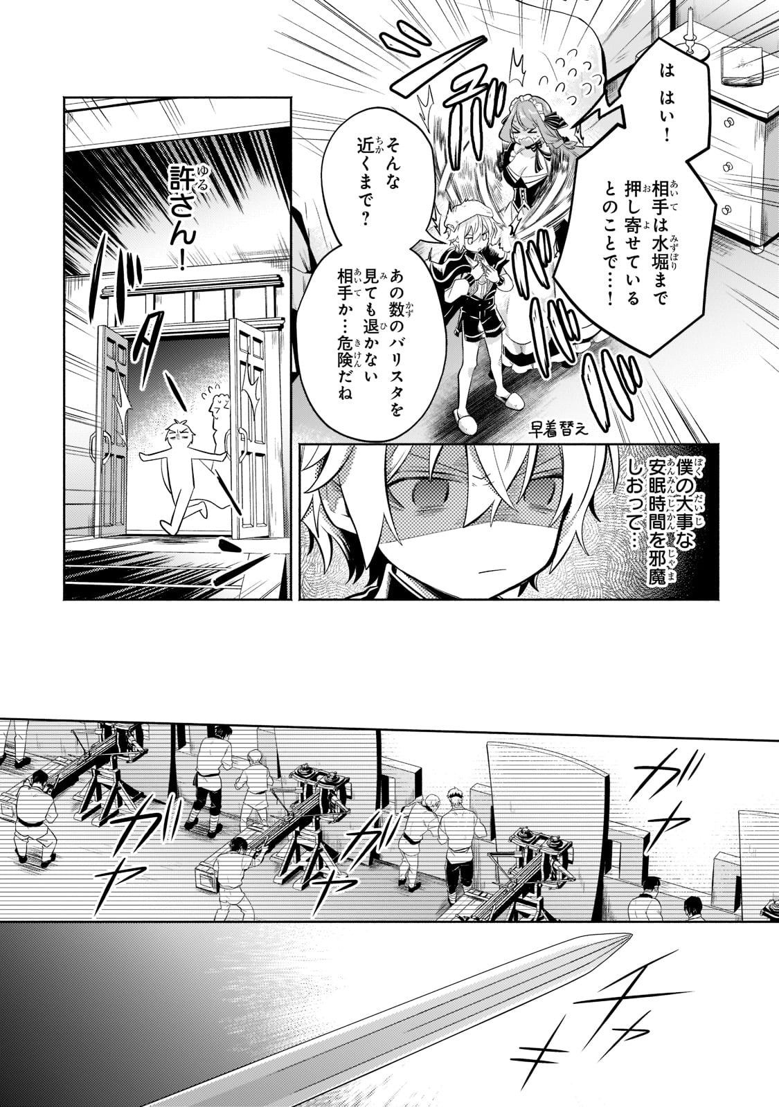Okiraku Ryoushu no Tanoshii Ryouchi Bouei ~Seisan-kei Majutsu de Na mo na Kimura wo Saikyou no Jousai Toshi ni~ Chap 15 - Next Chap 16