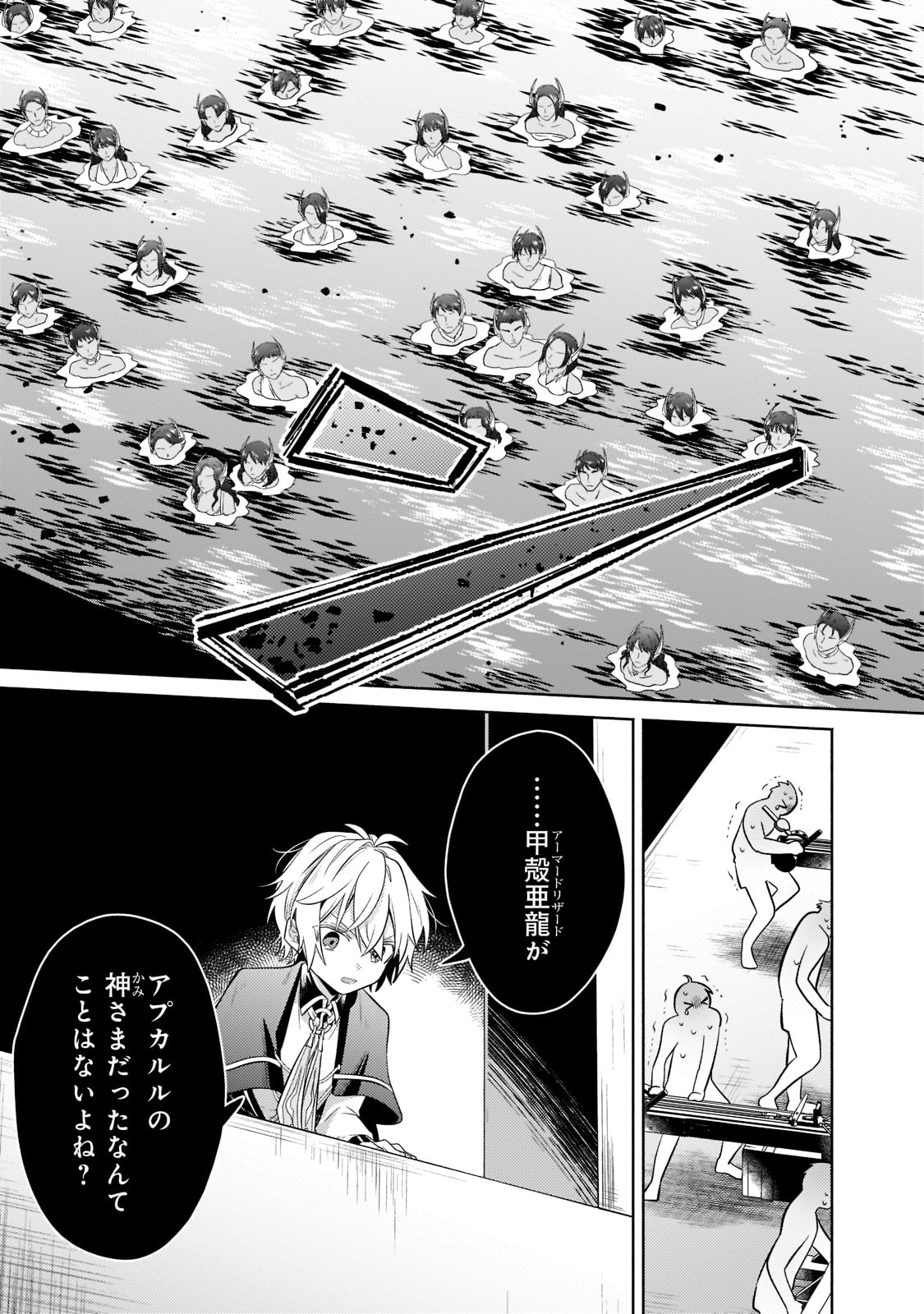 Okiraku Ryoushu no Tanoshii Ryouchi Bouei ~Seisan-kei Majutsu de Na mo na Kimura wo Saikyou no Jousai Toshi ni~ Chap 15 - Next Chap 16