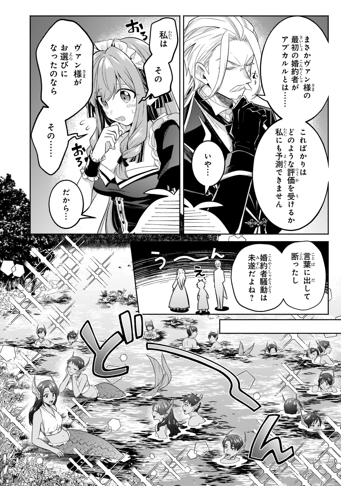 Okiraku Ryoushu no Tanoshii Ryouchi Bouei ~Seisan-kei Majutsu de Na mo na Kimura wo Saikyou no Jousai Toshi ni~ Chap 15 - Next Chap 16