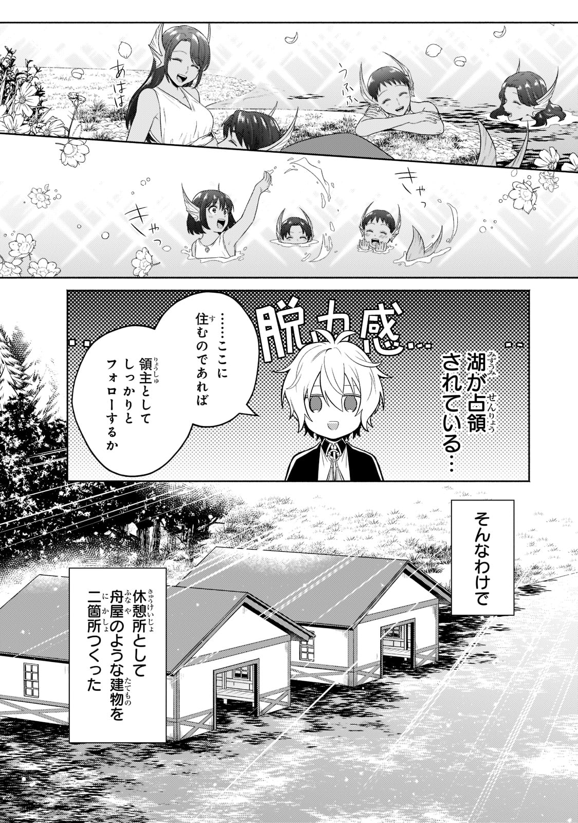 Okiraku Ryoushu no Tanoshii Ryouchi Bouei ~Seisan-kei Majutsu de Na mo na Kimura wo Saikyou no Jousai Toshi ni~ Chap 15 - Next Chap 16