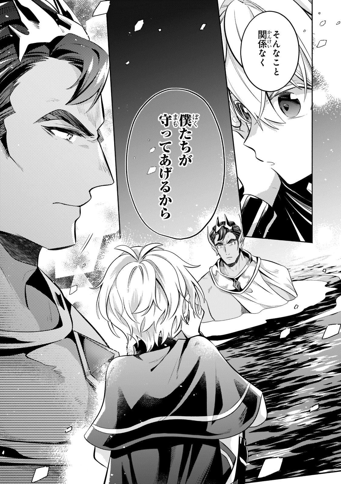 Okiraku Ryoushu no Tanoshii Ryouchi Bouei ~Seisan-kei Majutsu de Na mo na Kimura wo Saikyou no Jousai Toshi ni~ Chap 15 - Next Chap 16