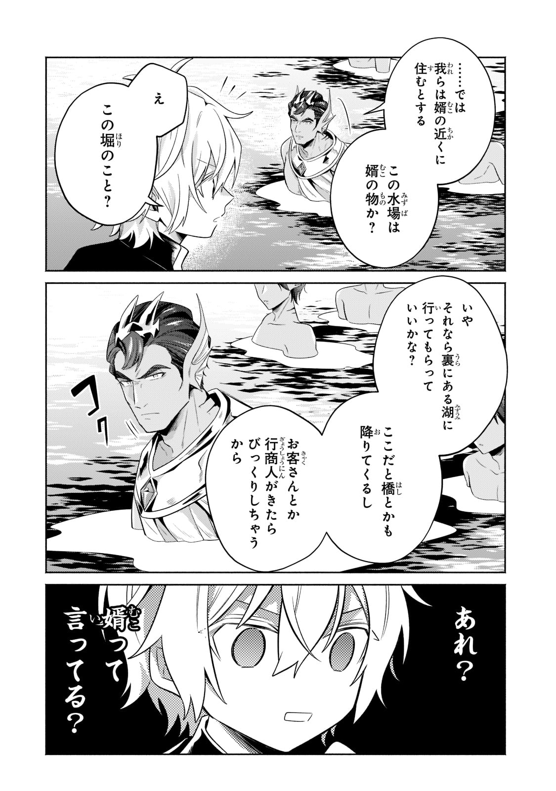 Okiraku Ryoushu no Tanoshii Ryouchi Bouei ~Seisan-kei Majutsu de Na mo na Kimura wo Saikyou no Jousai Toshi ni~ Chap 15 - Next Chap 16