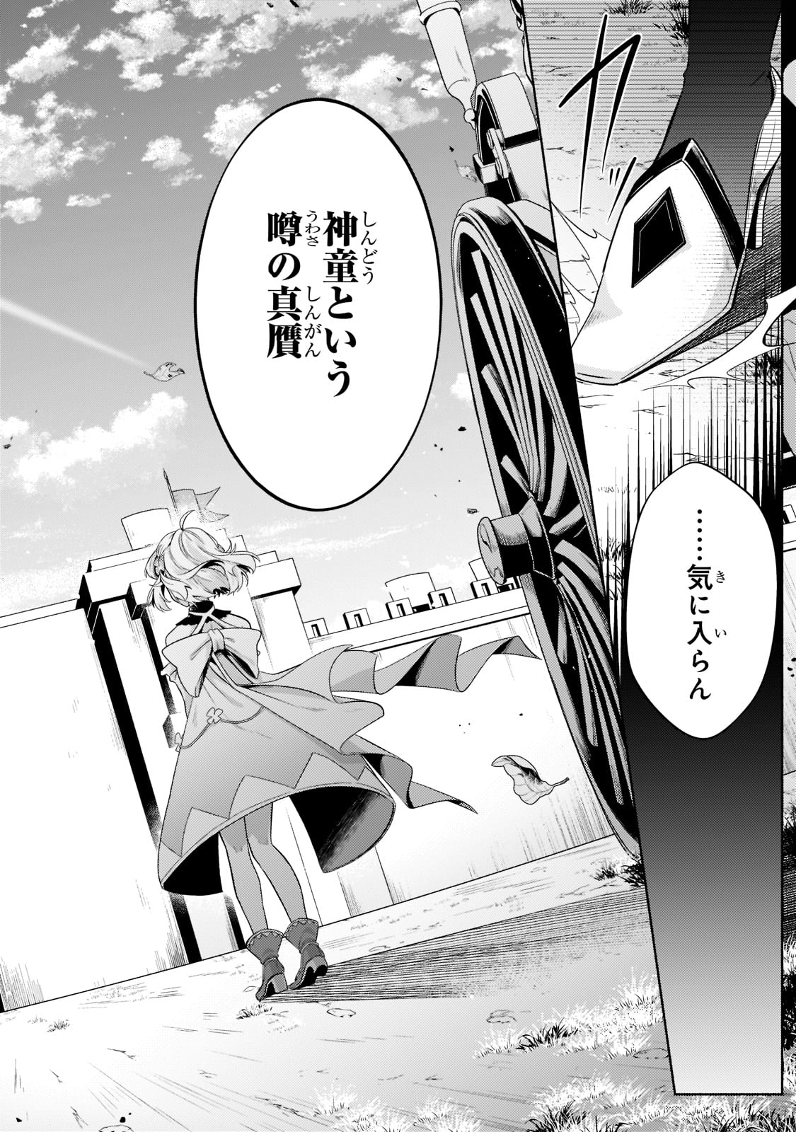 Okiraku Ryoushu no Tanoshii Ryouchi Bouei ~Seisan-kei Majutsu de Na mo na Kimura wo Saikyou no Jousai Toshi ni~ Chap 15 - Next Chap 16