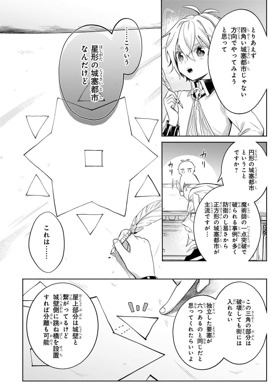 Okiraku Ryoushu no Tanoshii Ryouchi Bouei ~Seisan-kei Majutsu de Na mo na Kimura wo Saikyou no Jousai Toshi ni~ Chap 15 - Next Chap 16