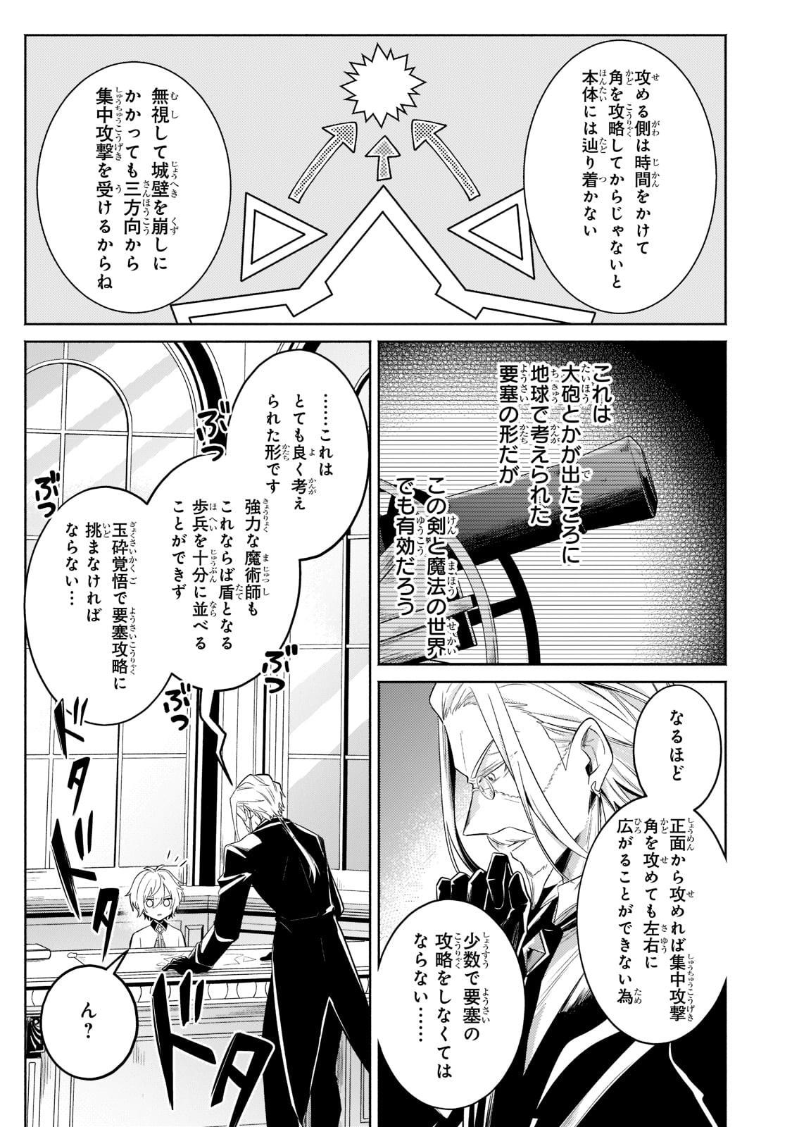 Okiraku Ryoushu no Tanoshii Ryouchi Bouei ~Seisan-kei Majutsu de Na mo na Kimura wo Saikyou no Jousai Toshi ni~ Chap 15 - Next Chap 16