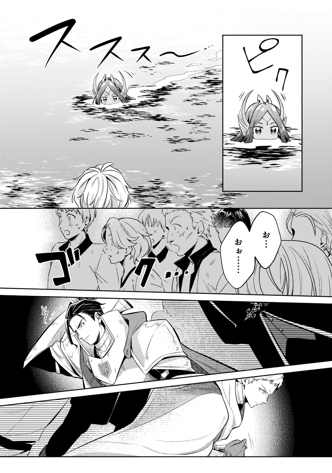 Okiraku Ryoushu no Tanoshii Ryouchi Bouei ~Seisan-kei Majutsu de Na mo na Kimura wo Saikyou no Jousai Toshi ni~ Chap 15 - Next Chap 16