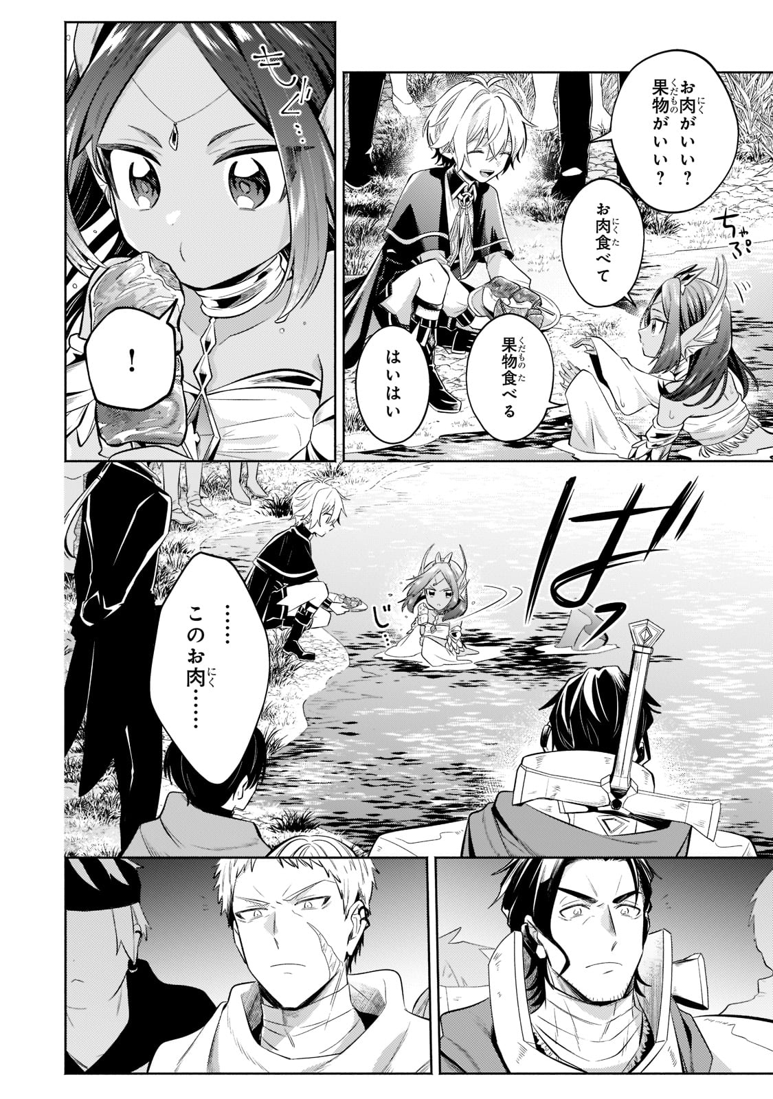 Okiraku Ryoushu no Tanoshii Ryouchi Bouei ~Seisan-kei Majutsu de Na mo na Kimura wo Saikyou no Jousai Toshi ni~ Chap 15 - Next Chap 16