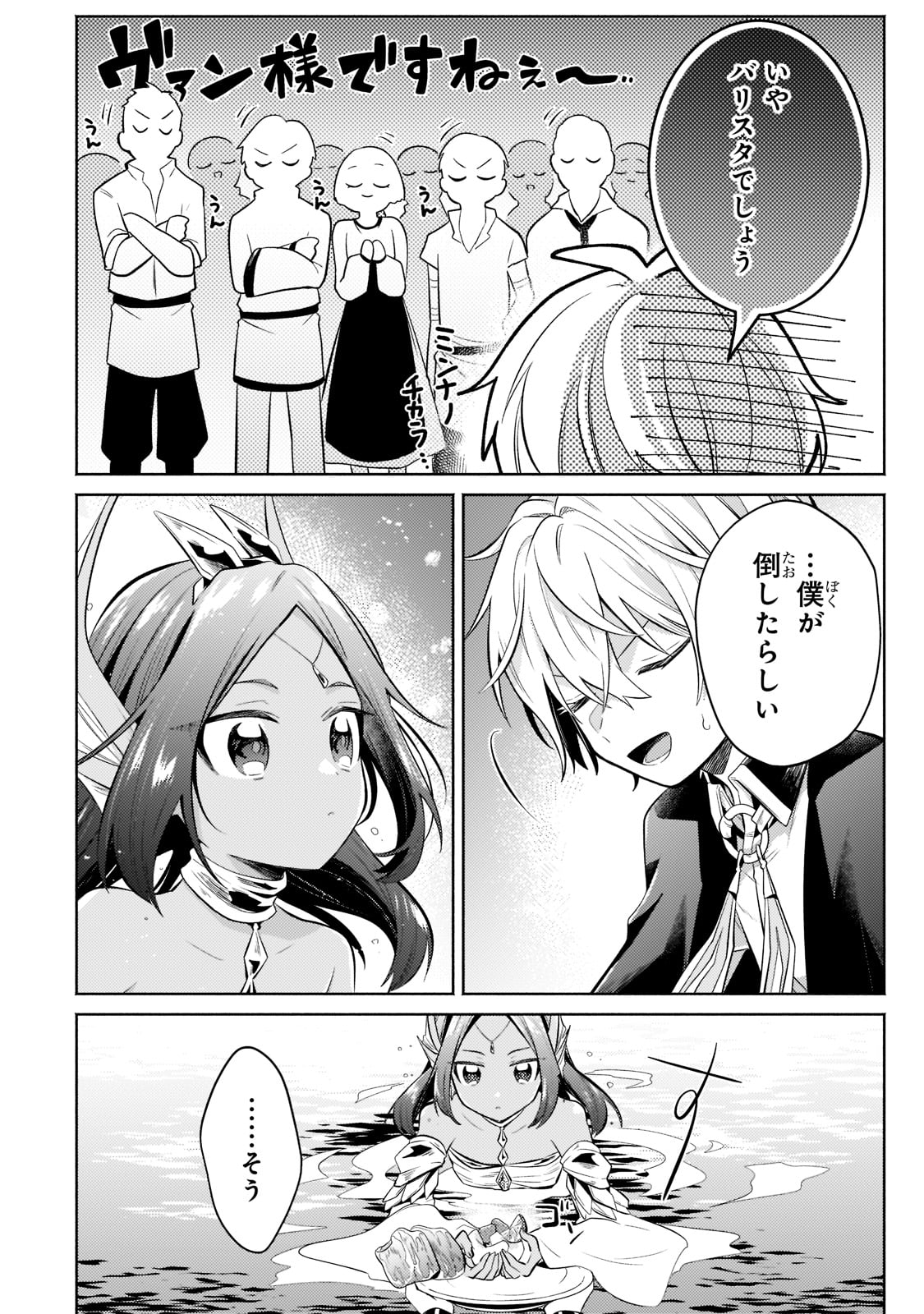 Okiraku Ryoushu no Tanoshii Ryouchi Bouei ~Seisan-kei Majutsu de Na mo na Kimura wo Saikyou no Jousai Toshi ni~ Chap 15 - Next Chap 16