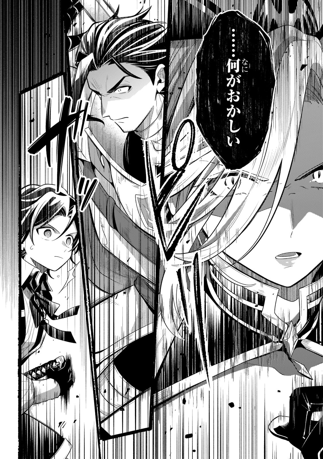 Okiraku Ryoushu no Tanoshii Ryouchi Bouei ~Seisan-kei Majutsu de Na mo na Kimura wo Saikyou no Jousai Toshi ni~ Chap 16 - Next Chap 17