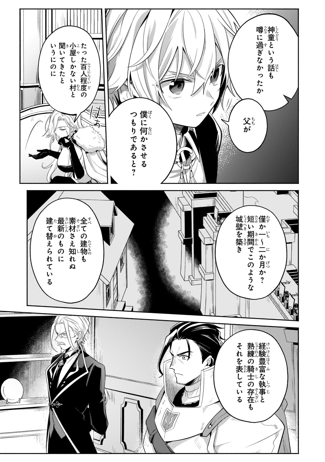 Okiraku Ryoushu no Tanoshii Ryouchi Bouei ~Seisan-kei Majutsu de Na mo na Kimura wo Saikyou no Jousai Toshi ni~ Chap 16 - Next Chap 17