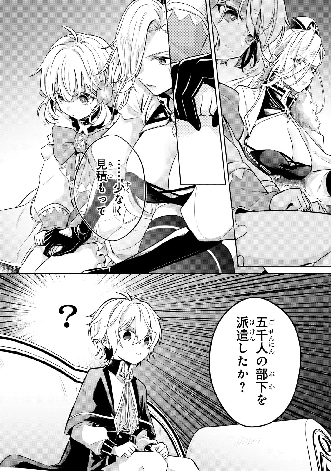 Okiraku Ryoushu no Tanoshii Ryouchi Bouei ~Seisan-kei Majutsu de Na mo na Kimura wo Saikyou no Jousai Toshi ni~ Chap 16 - Next Chap 17