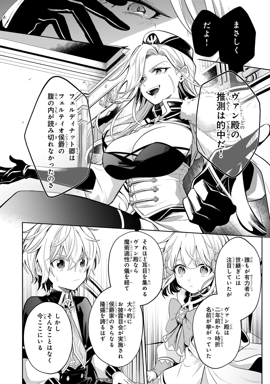 Okiraku Ryoushu no Tanoshii Ryouchi Bouei ~Seisan-kei Majutsu de Na mo na Kimura wo Saikyou no Jousai Toshi ni~ Chap 16 - Next Chap 17