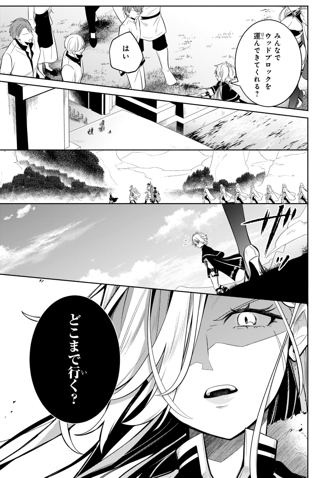 Okiraku Ryoushu no Tanoshii Ryouchi Bouei ~Seisan-kei Majutsu de Na mo na Kimura wo Saikyou no Jousai Toshi ni~ Chap 16 - Next Chap 17