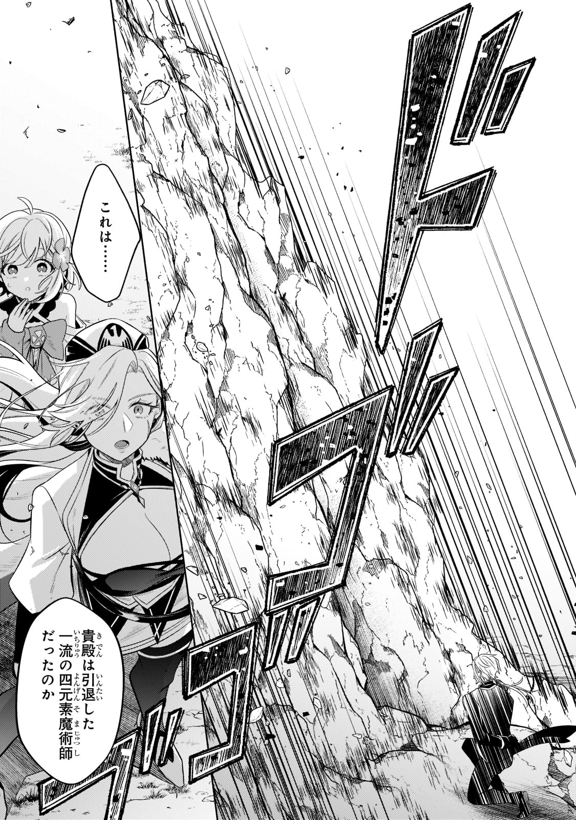 Okiraku Ryoushu no Tanoshii Ryouchi Bouei ~Seisan-kei Majutsu de Na mo na Kimura wo Saikyou no Jousai Toshi ni~ Chap 16 - Next Chap 17