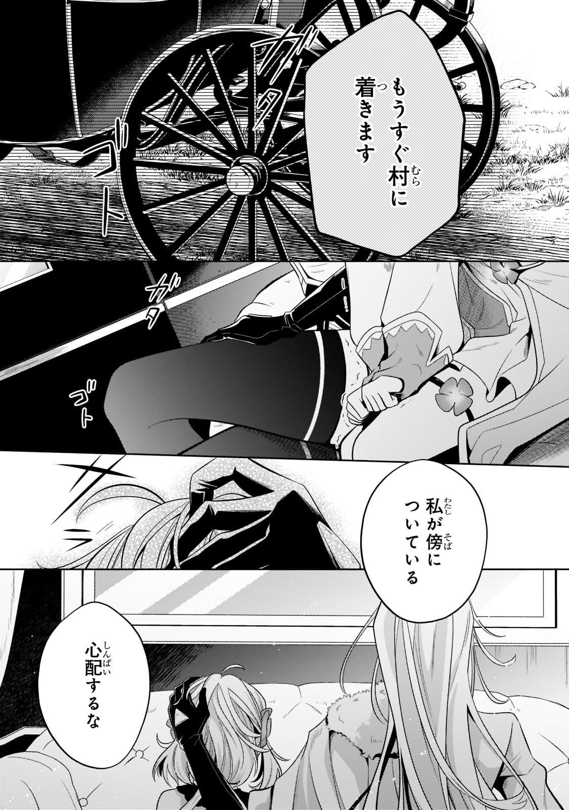 Okiraku Ryoushu no Tanoshii Ryouchi Bouei ~Seisan-kei Majutsu de Na mo na Kimura wo Saikyou no Jousai Toshi ni~ Chap 16 - Next Chap 17