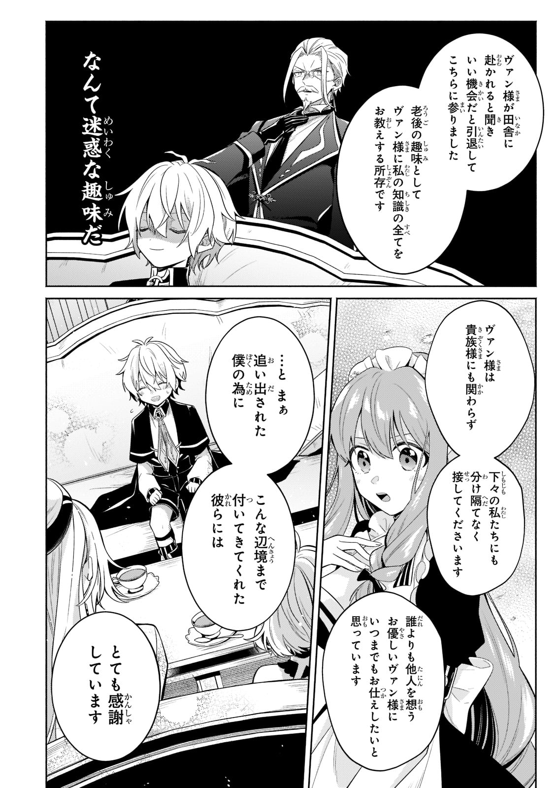 Okiraku Ryoushu no Tanoshii Ryouchi Bouei ~Seisan-kei Majutsu de Na mo na Kimura wo Saikyou no Jousai Toshi ni~ Chap 16 - Next Chap 17