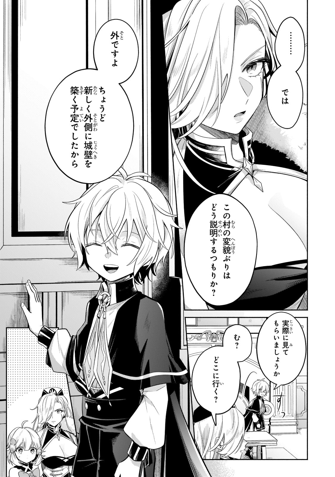 Okiraku Ryoushu no Tanoshii Ryouchi Bouei ~Seisan-kei Majutsu de Na mo na Kimura wo Saikyou no Jousai Toshi ni~ Chap 16 - Next Chap 17