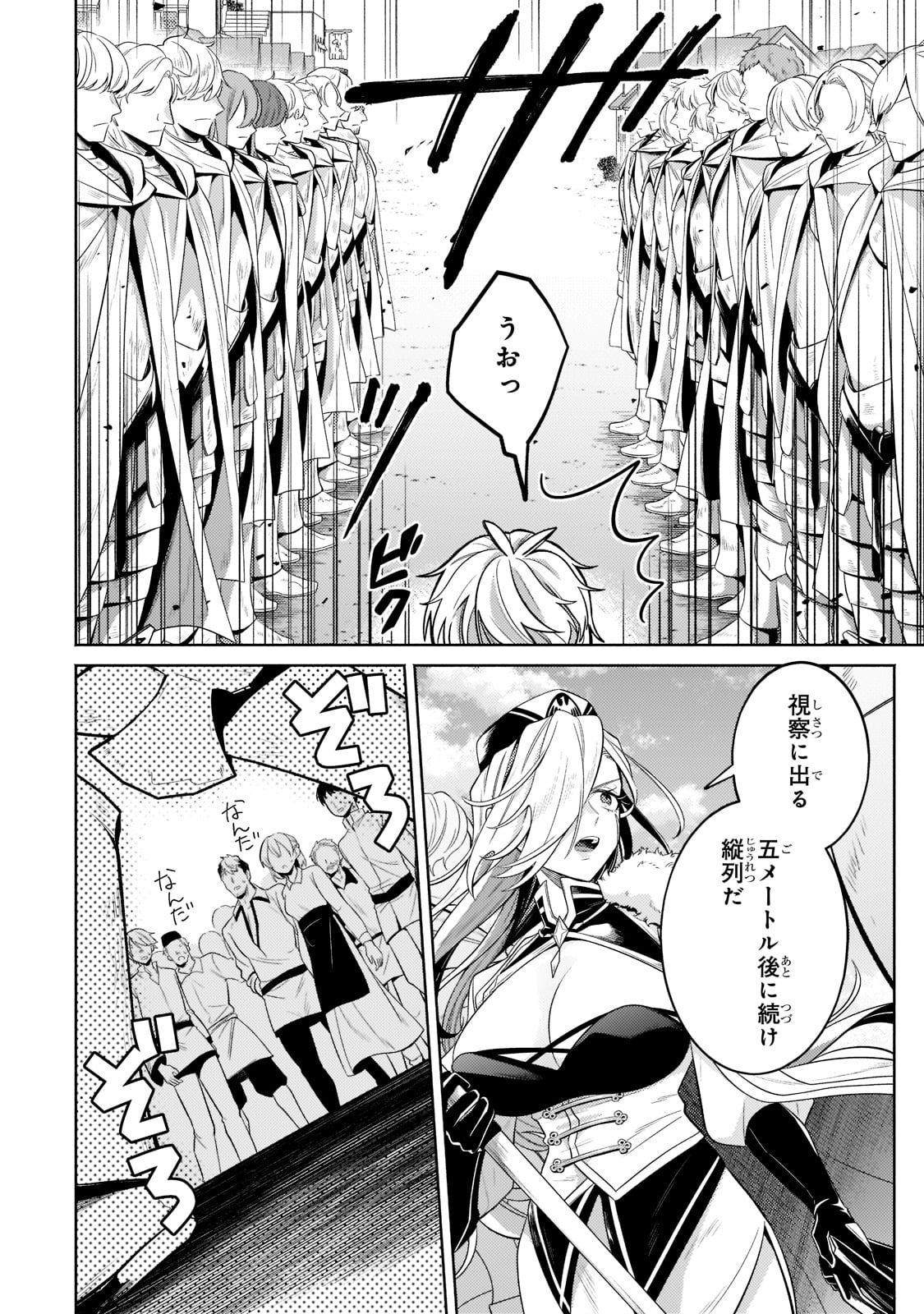 Okiraku Ryoushu no Tanoshii Ryouchi Bouei ~Seisan-kei Majutsu de Na mo na Kimura wo Saikyou no Jousai Toshi ni~ Chap 16 - Next Chap 17