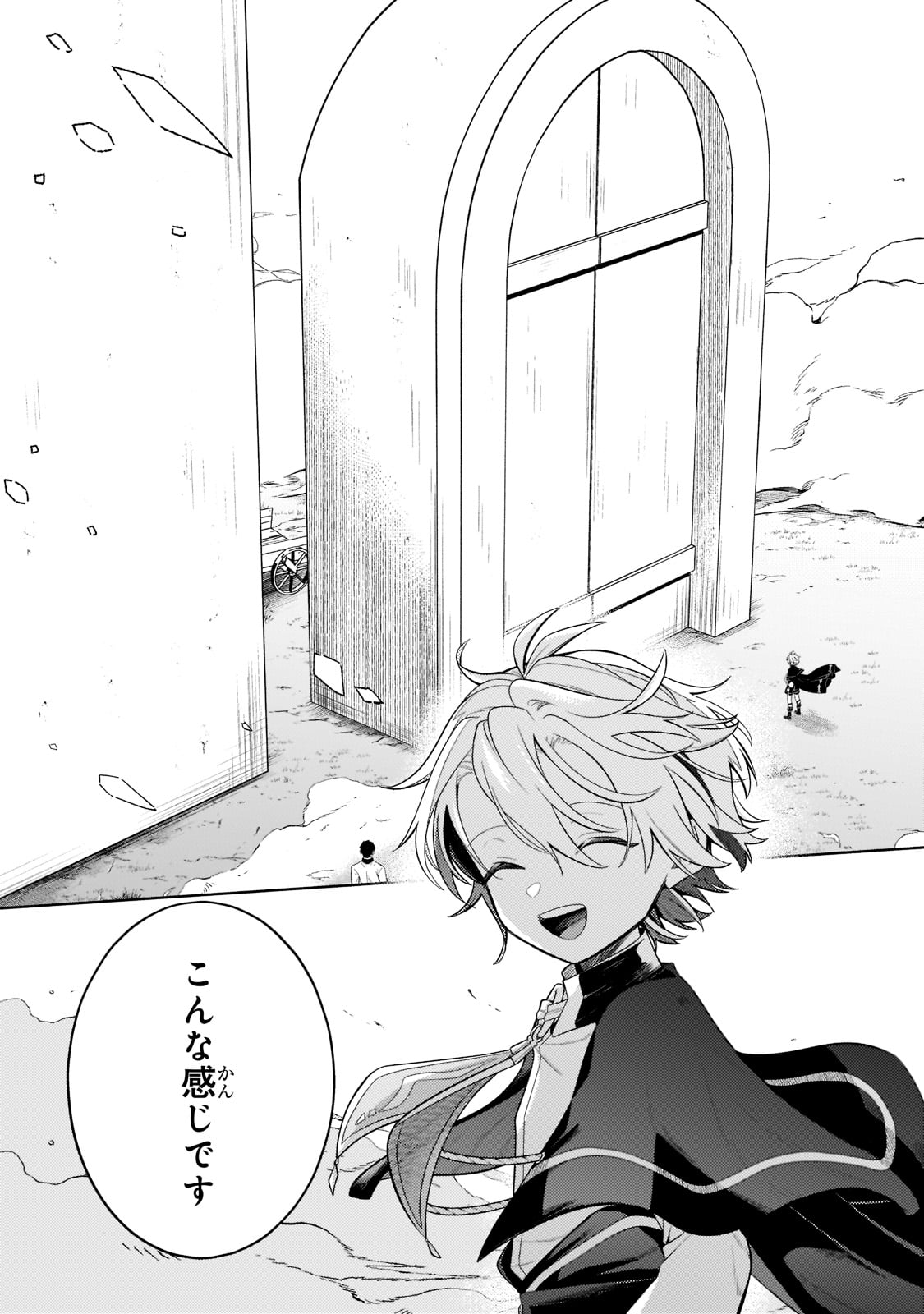 Okiraku Ryoushu no Tanoshii Ryouchi Bouei ~Seisan-kei Majutsu de Na mo na Kimura wo Saikyou no Jousai Toshi ni~ Chap 16 - Next Chap 17