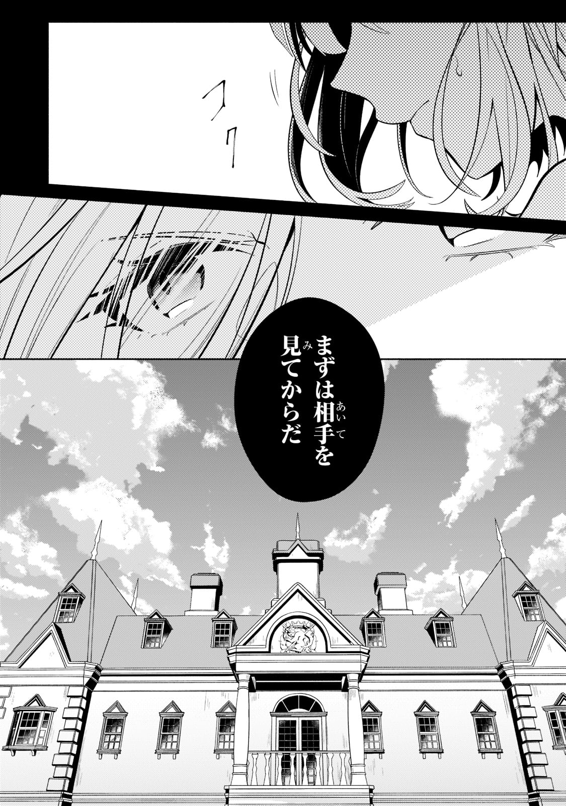 Okiraku Ryoushu no Tanoshii Ryouchi Bouei ~Seisan-kei Majutsu de Na mo na Kimura wo Saikyou no Jousai Toshi ni~ Chap 16 - Next Chap 17