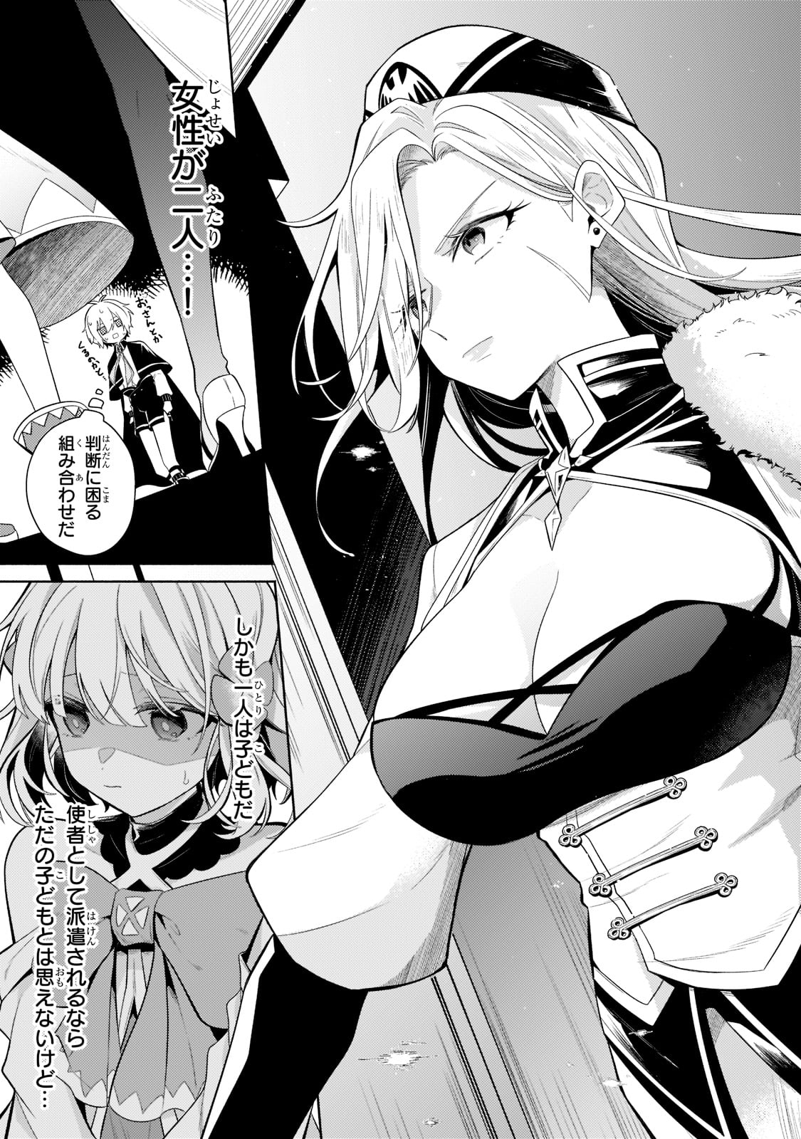 Okiraku Ryoushu no Tanoshii Ryouchi Bouei ~Seisan-kei Majutsu de Na mo na Kimura wo Saikyou no Jousai Toshi ni~ Chap 16 - Next Chap 17