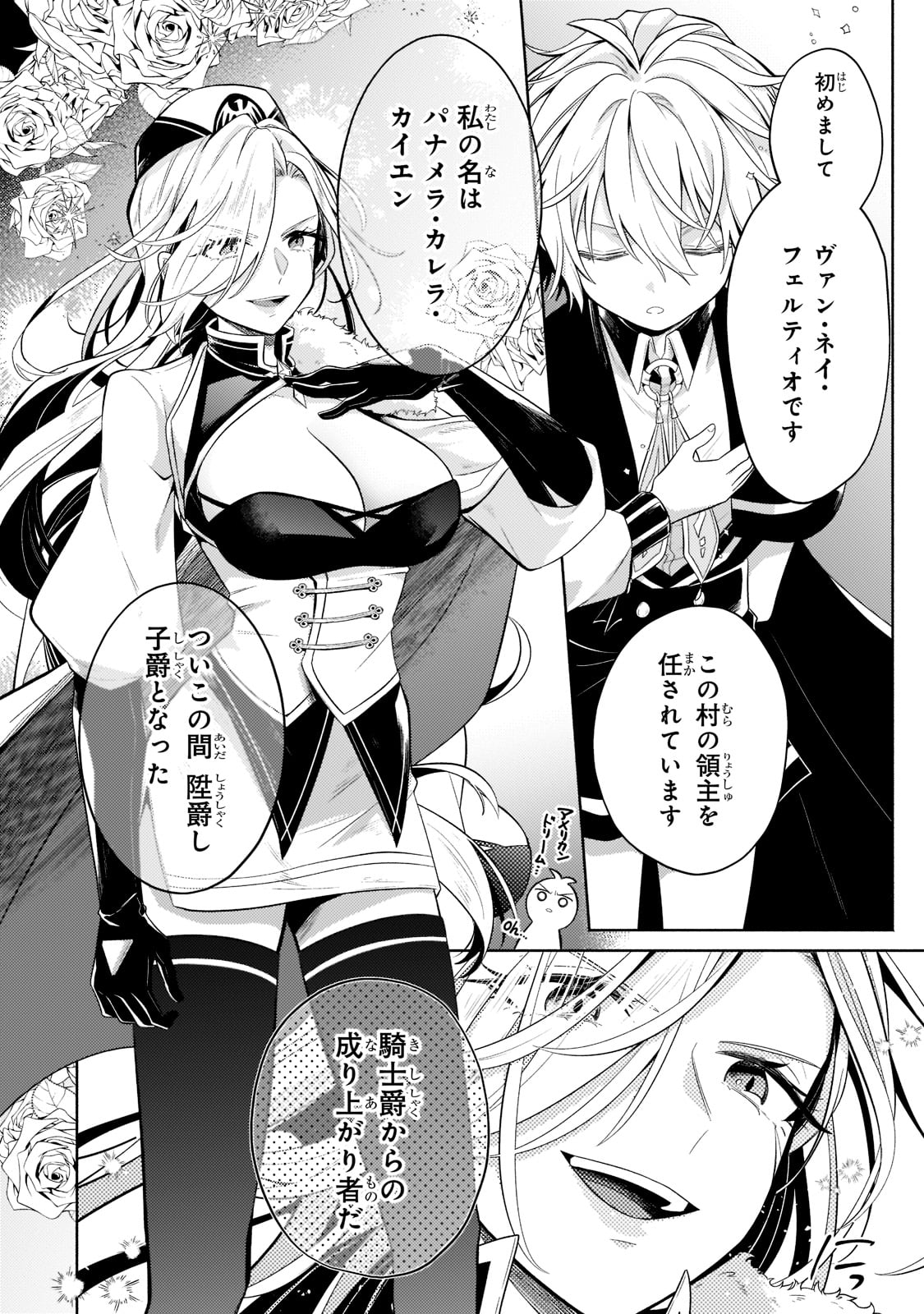 Okiraku Ryoushu no Tanoshii Ryouchi Bouei ~Seisan-kei Majutsu de Na mo na Kimura wo Saikyou no Jousai Toshi ni~ Chap 16 - Next Chap 17