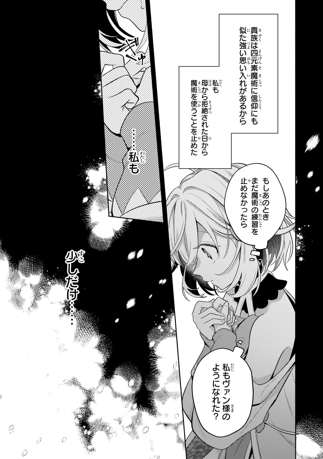 Okiraku Ryoushu no Tanoshii Ryouchi Bouei ~Seisan-kei Majutsu de Na mo na Kimura wo Saikyou no Jousai Toshi ni~ Chap 17 - Next Chap 18