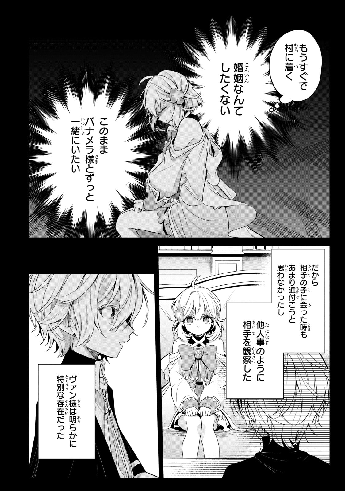 Okiraku Ryoushu no Tanoshii Ryouchi Bouei ~Seisan-kei Majutsu de Na mo na Kimura wo Saikyou no Jousai Toshi ni~ Chap 17 - Next Chap 18