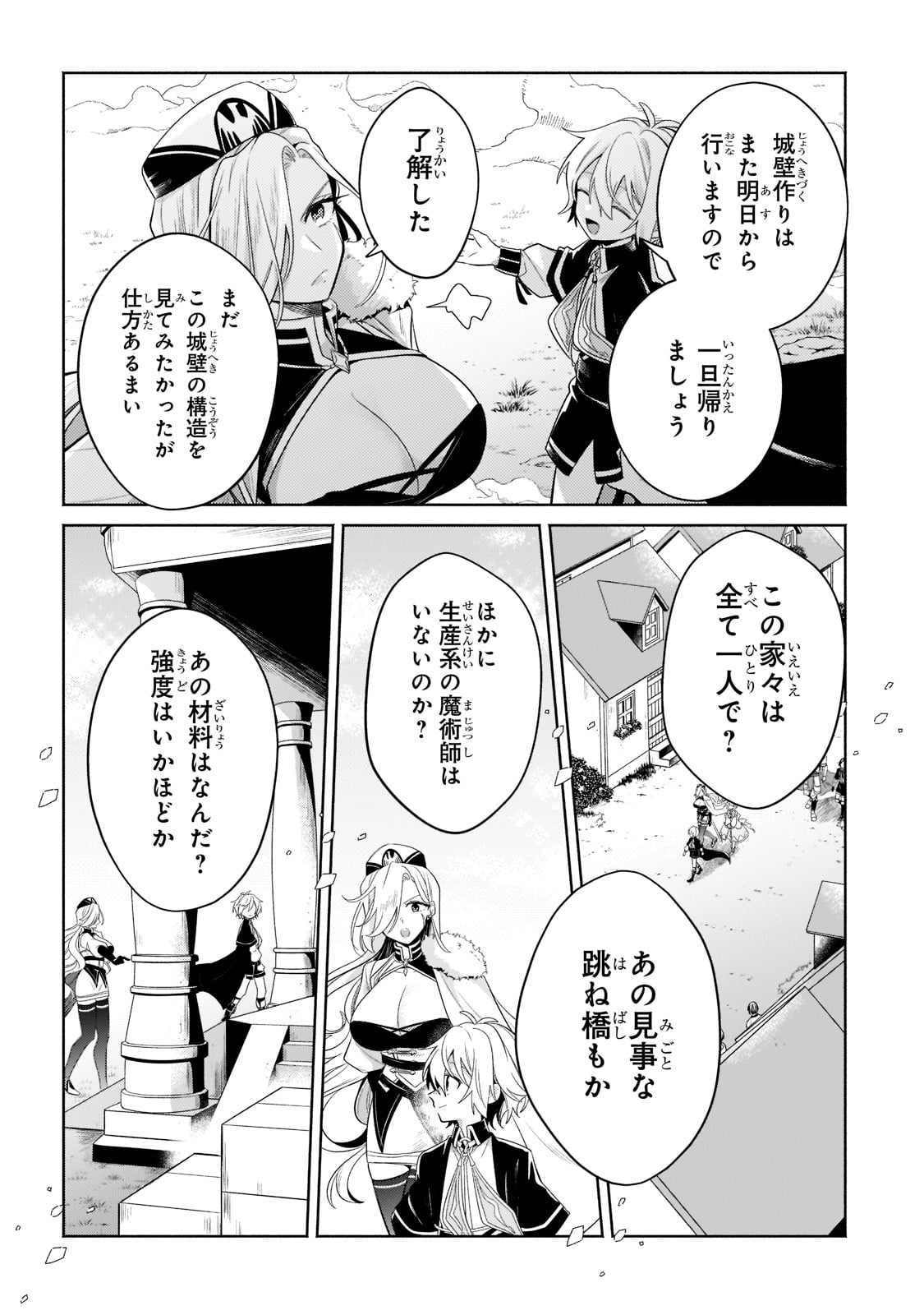 Okiraku Ryoushu no Tanoshii Ryouchi Bouei ~Seisan-kei Majutsu de Na mo na Kimura wo Saikyou no Jousai Toshi ni~ Chap 17 - Next Chap 18