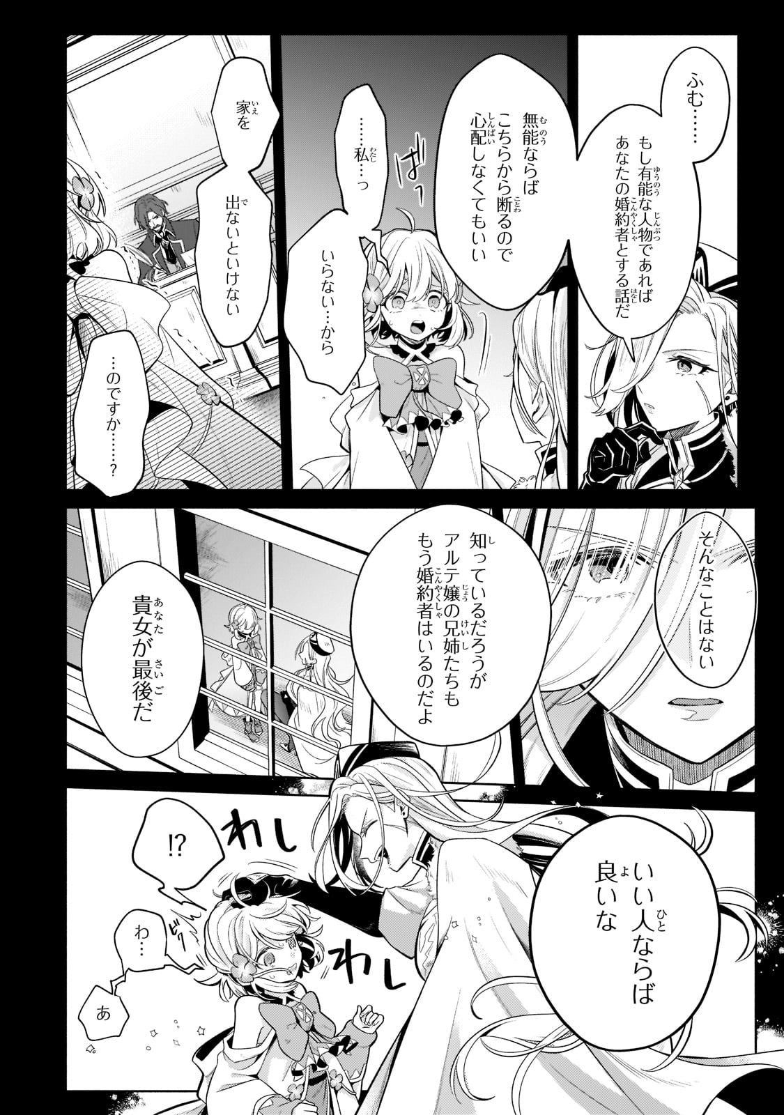 Okiraku Ryoushu no Tanoshii Ryouchi Bouei ~Seisan-kei Majutsu de Na mo na Kimura wo Saikyou no Jousai Toshi ni~ Chap 17 - Next Chap 18