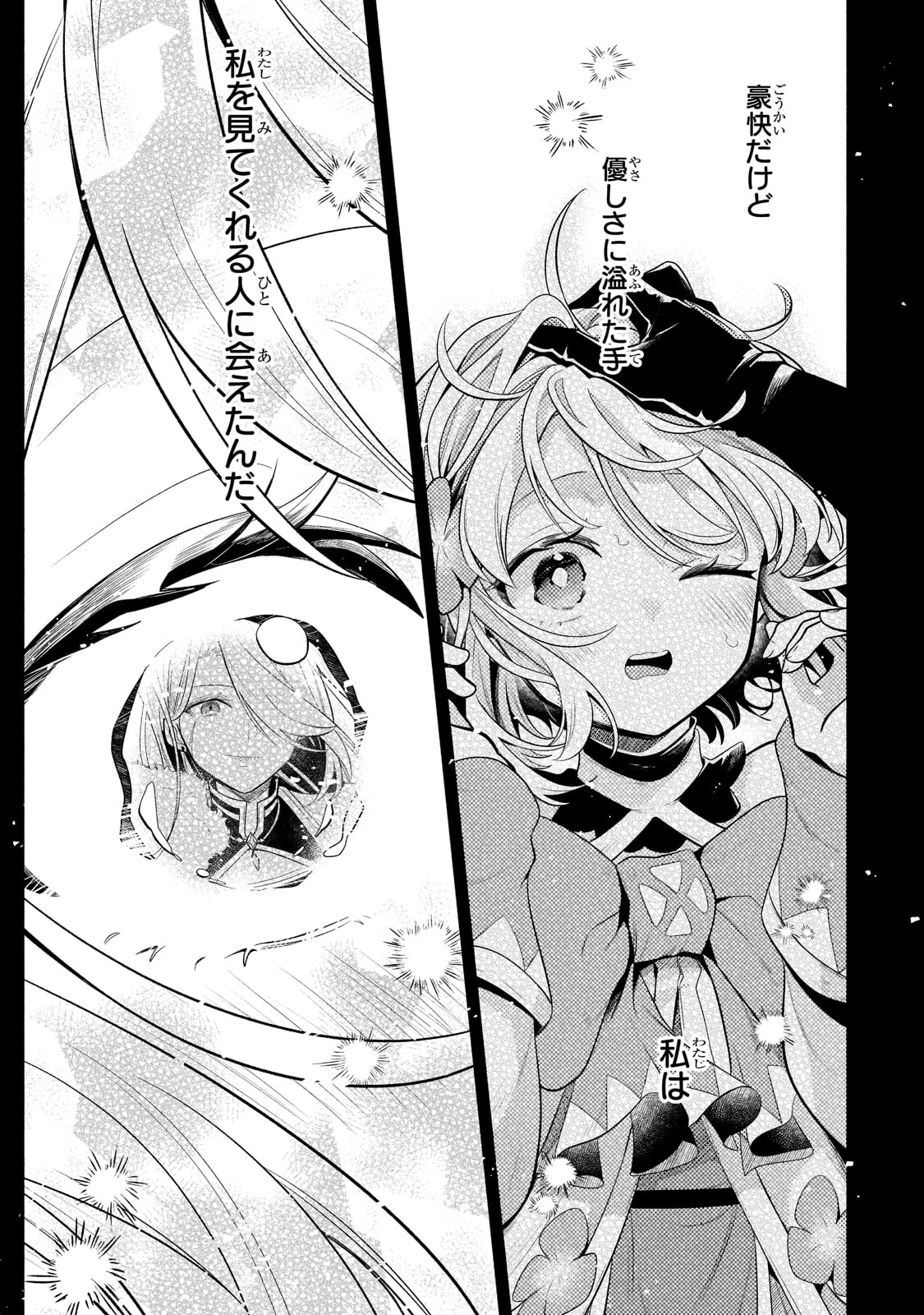 Okiraku Ryoushu no Tanoshii Ryouchi Bouei ~Seisan-kei Majutsu de Na mo na Kimura wo Saikyou no Jousai Toshi ni~ Chap 17 - Next Chap 18