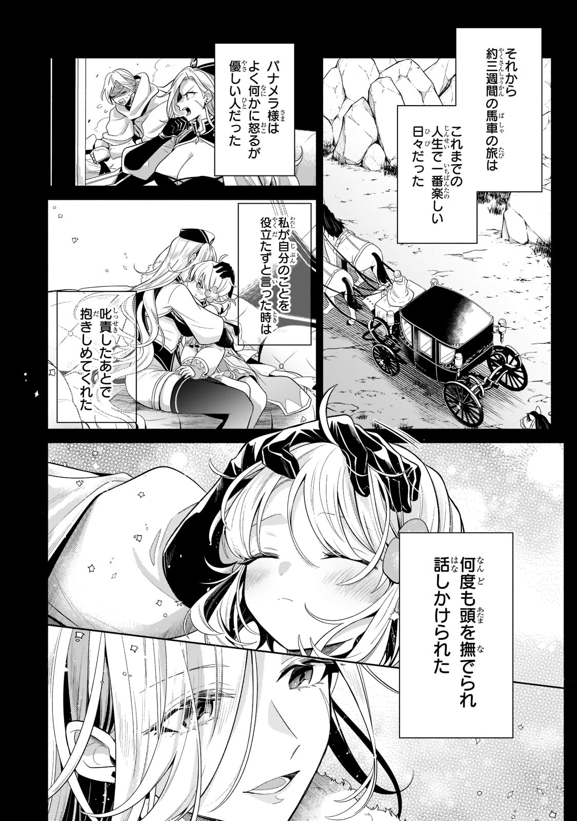 Okiraku Ryoushu no Tanoshii Ryouchi Bouei ~Seisan-kei Majutsu de Na mo na Kimura wo Saikyou no Jousai Toshi ni~ Chap 17 - Next Chap 18