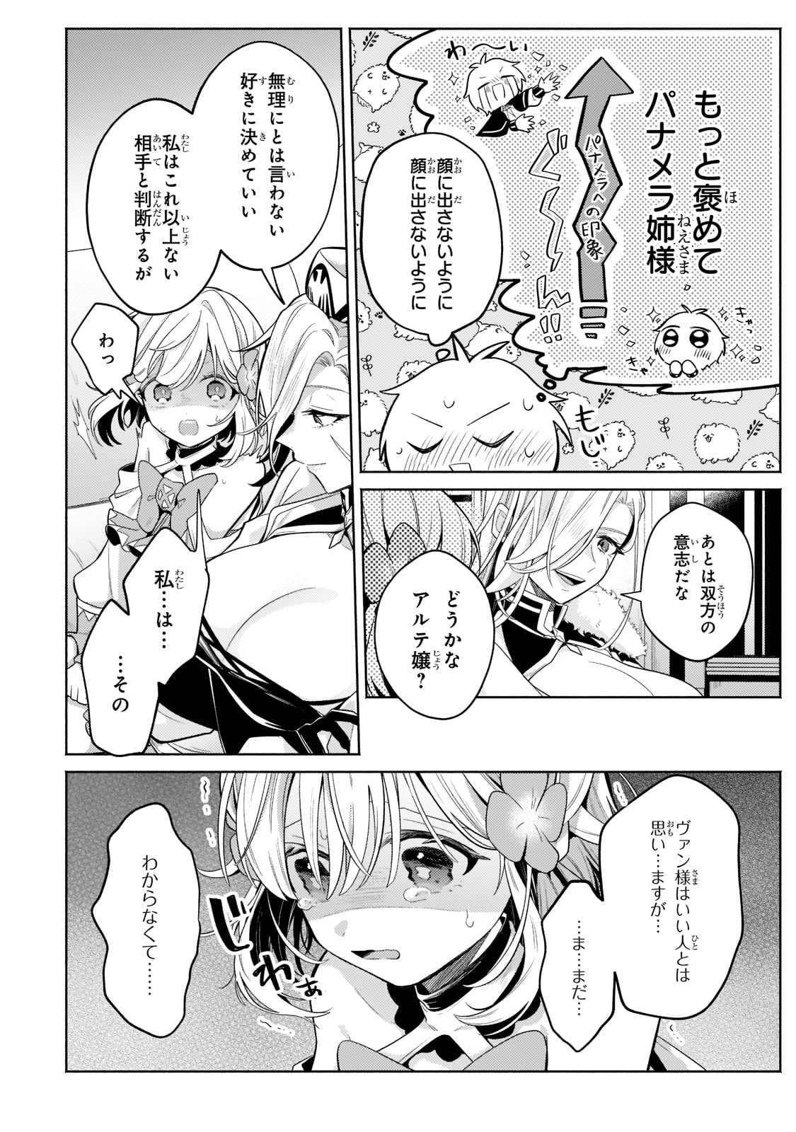 Okiraku Ryoushu no Tanoshii Ryouchi Bouei ~Seisan-kei Majutsu de Na mo na Kimura wo Saikyou no Jousai Toshi ni~ Chap 17 - Next Chap 18