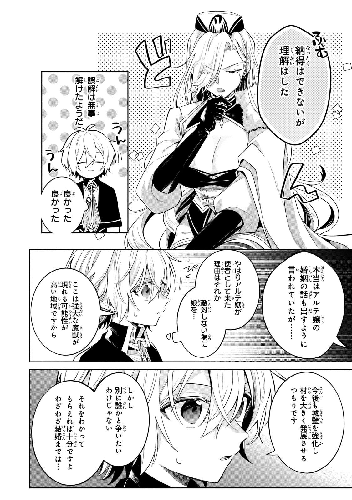 Okiraku Ryoushu no Tanoshii Ryouchi Bouei ~Seisan-kei Majutsu de Na mo na Kimura wo Saikyou no Jousai Toshi ni~ Chap 17 - Next Chap 18