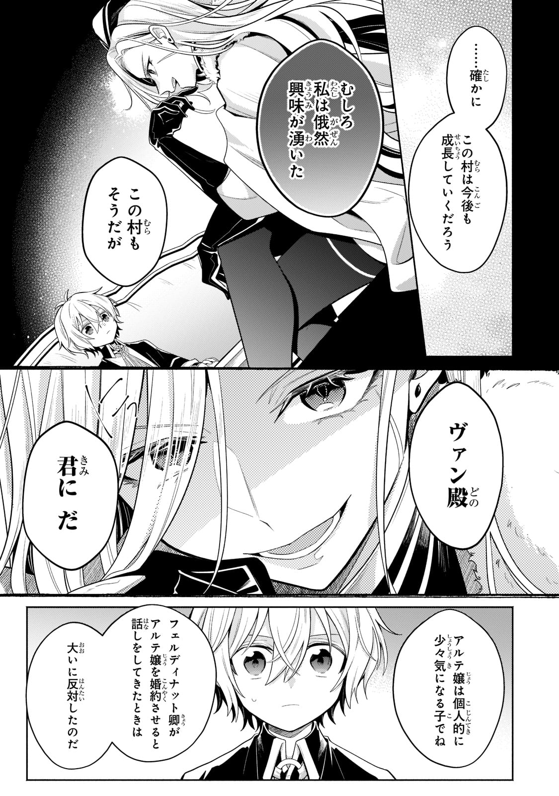 Okiraku Ryoushu no Tanoshii Ryouchi Bouei ~Seisan-kei Majutsu de Na mo na Kimura wo Saikyou no Jousai Toshi ni~ Chap 17 - Next Chap 18