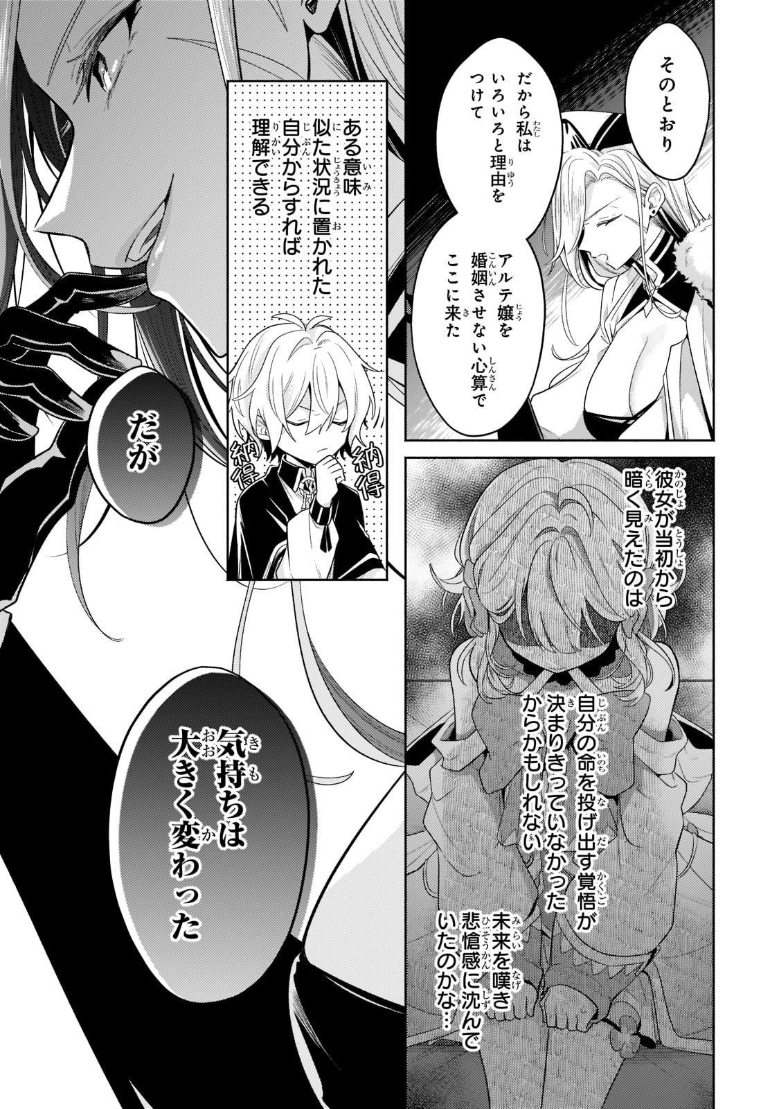 Okiraku Ryoushu no Tanoshii Ryouchi Bouei ~Seisan-kei Majutsu de Na mo na Kimura wo Saikyou no Jousai Toshi ni~ Chap 17 - Next Chap 18