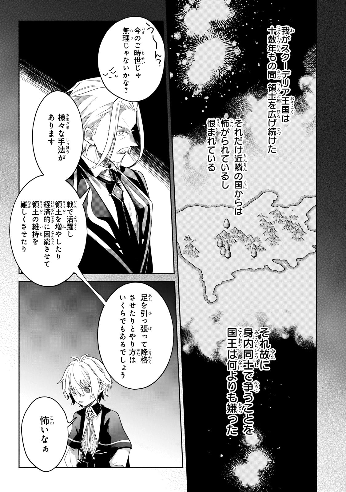 Okiraku Ryoushu no Tanoshii Ryouchi Bouei ~Seisan-kei Majutsu de Na mo na Kimura wo Saikyou no Jousai Toshi ni~ Chap 17 - Next Chap 18