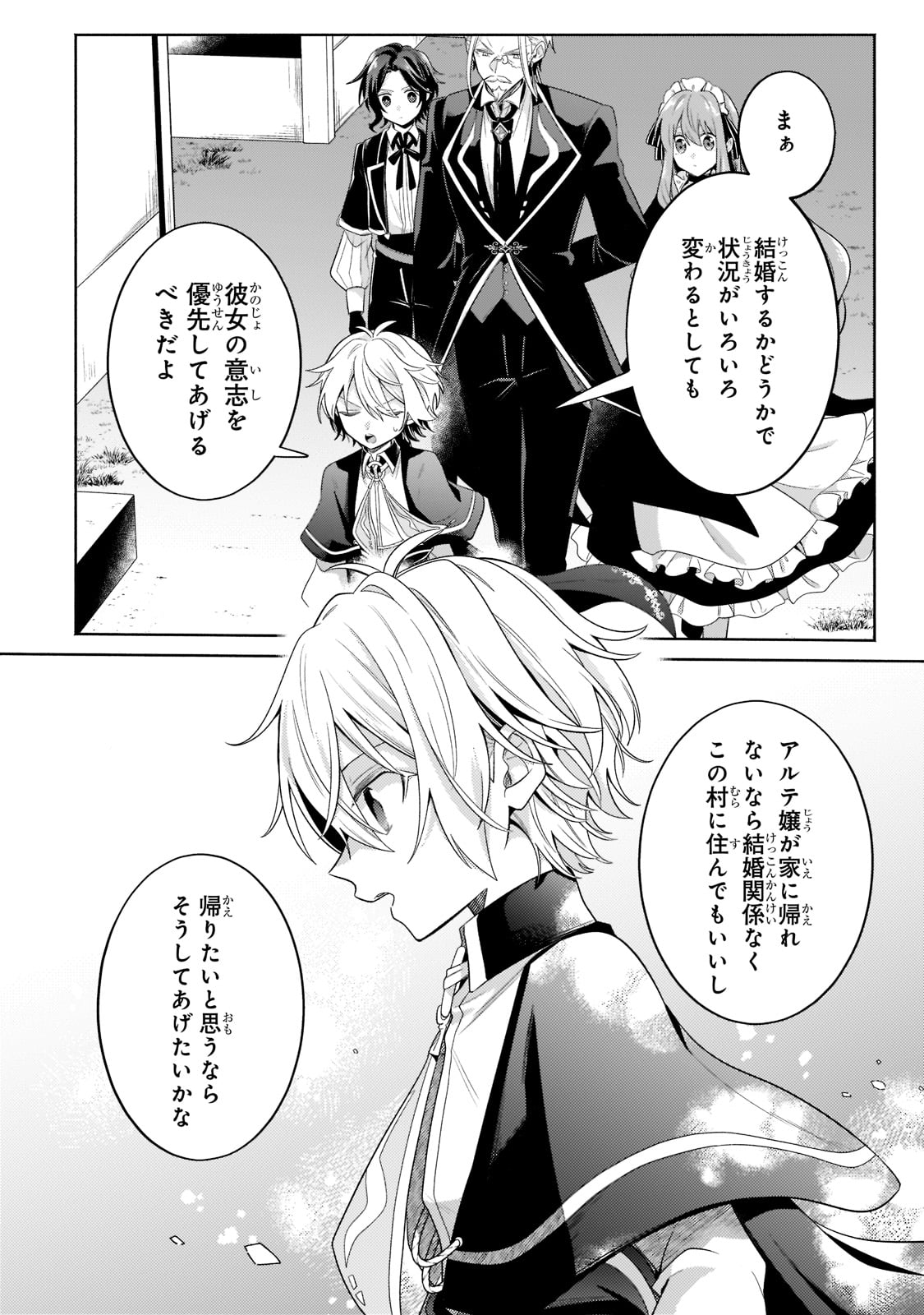 Okiraku Ryoushu no Tanoshii Ryouchi Bouei ~Seisan-kei Majutsu de Na mo na Kimura wo Saikyou no Jousai Toshi ni~ Chap 17 - Next Chap 18