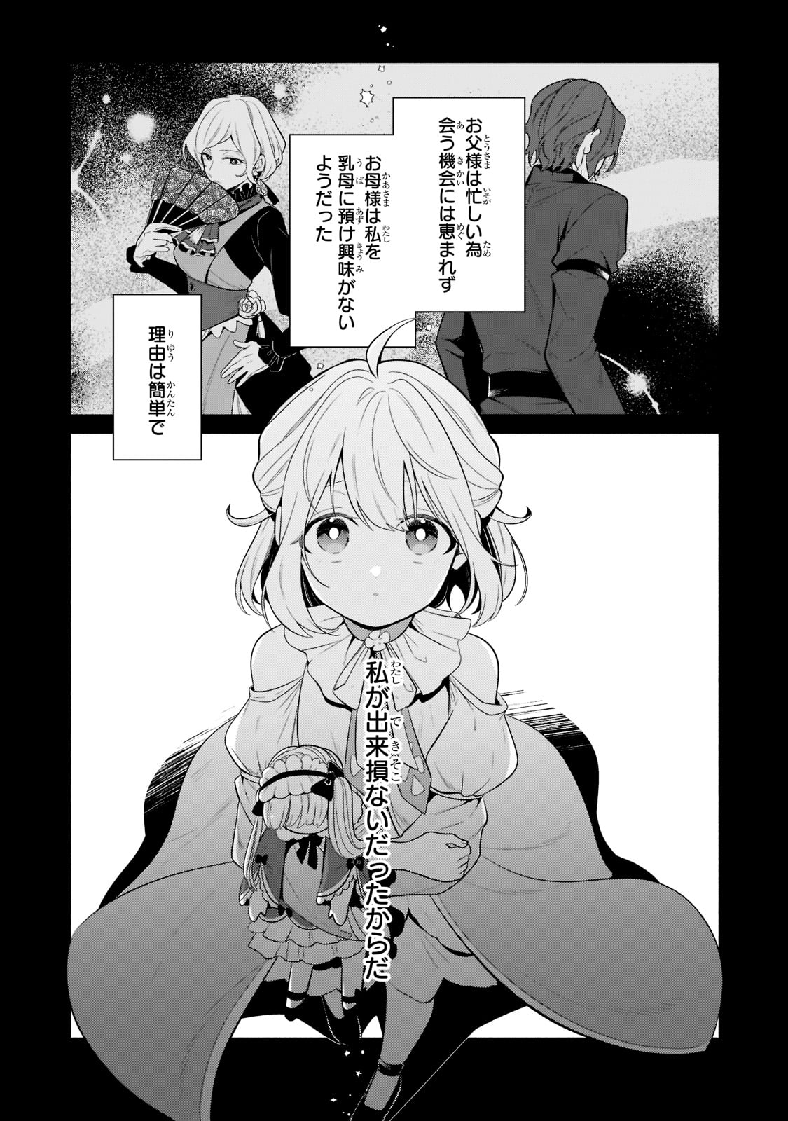 Okiraku Ryoushu no Tanoshii Ryouchi Bouei ~Seisan-kei Majutsu de Na mo na Kimura wo Saikyou no Jousai Toshi ni~ Chap 17 - Next Chap 18