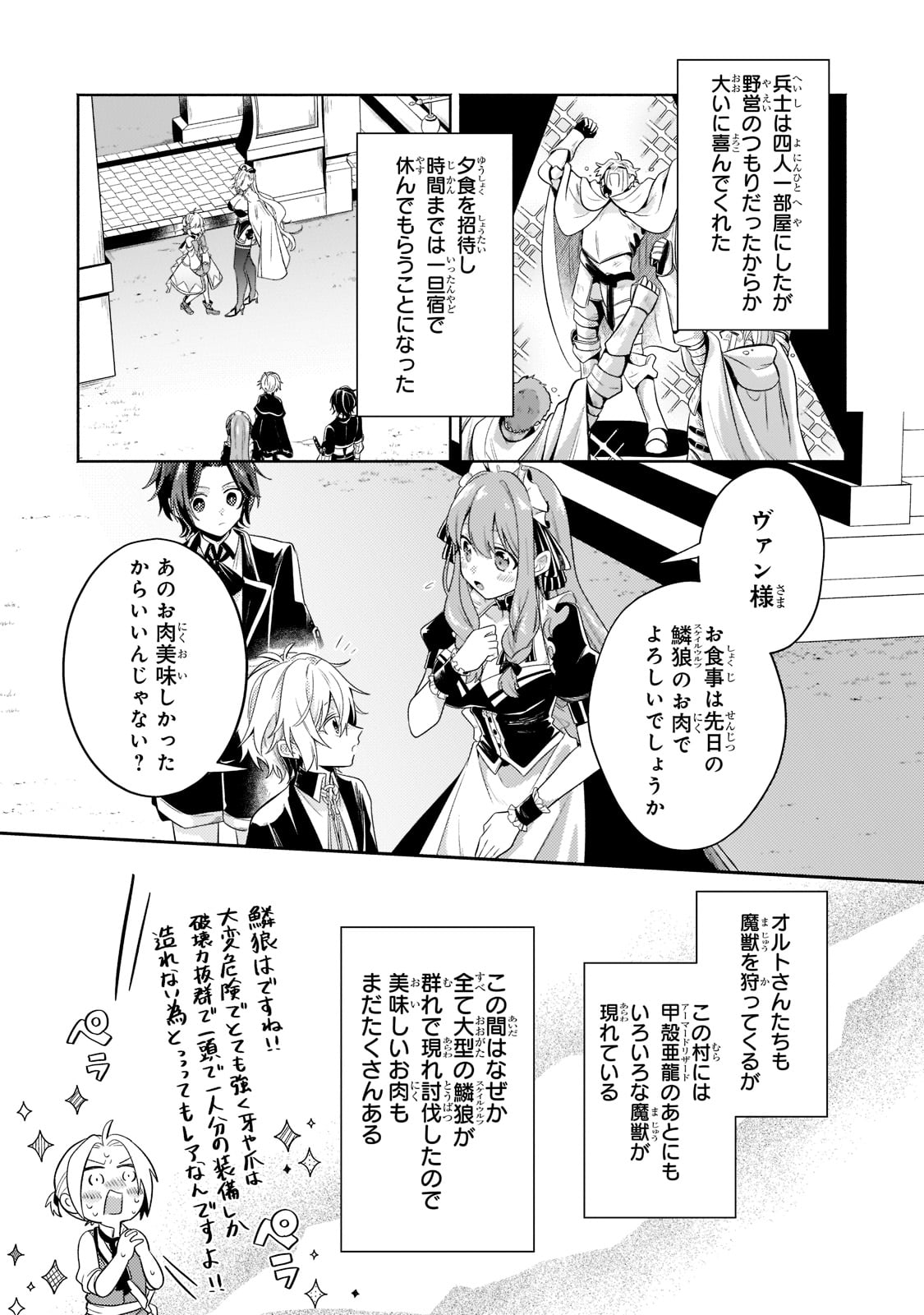 Okiraku Ryoushu no Tanoshii Ryouchi Bouei ~Seisan-kei Majutsu de Na mo na Kimura wo Saikyou no Jousai Toshi ni~ Chap 17 - Next Chap 18