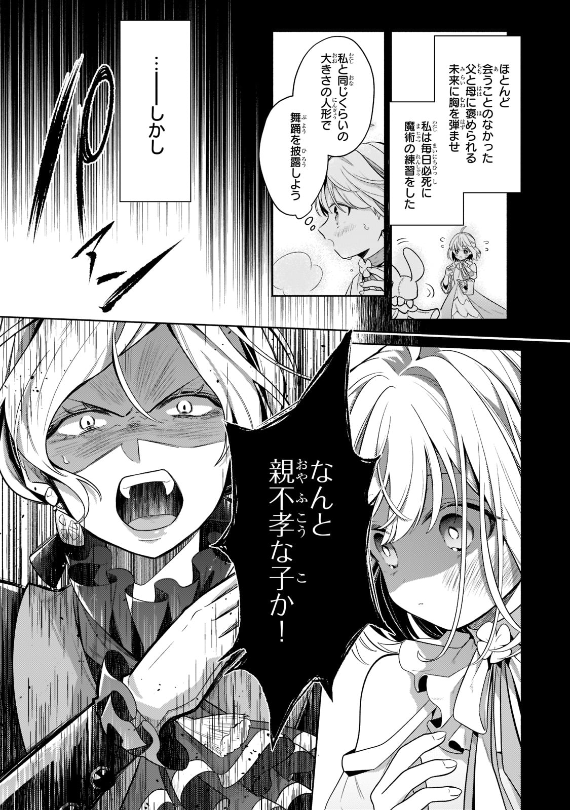 Okiraku Ryoushu no Tanoshii Ryouchi Bouei ~Seisan-kei Majutsu de Na mo na Kimura wo Saikyou no Jousai Toshi ni~ Chap 17 - Next Chap 18