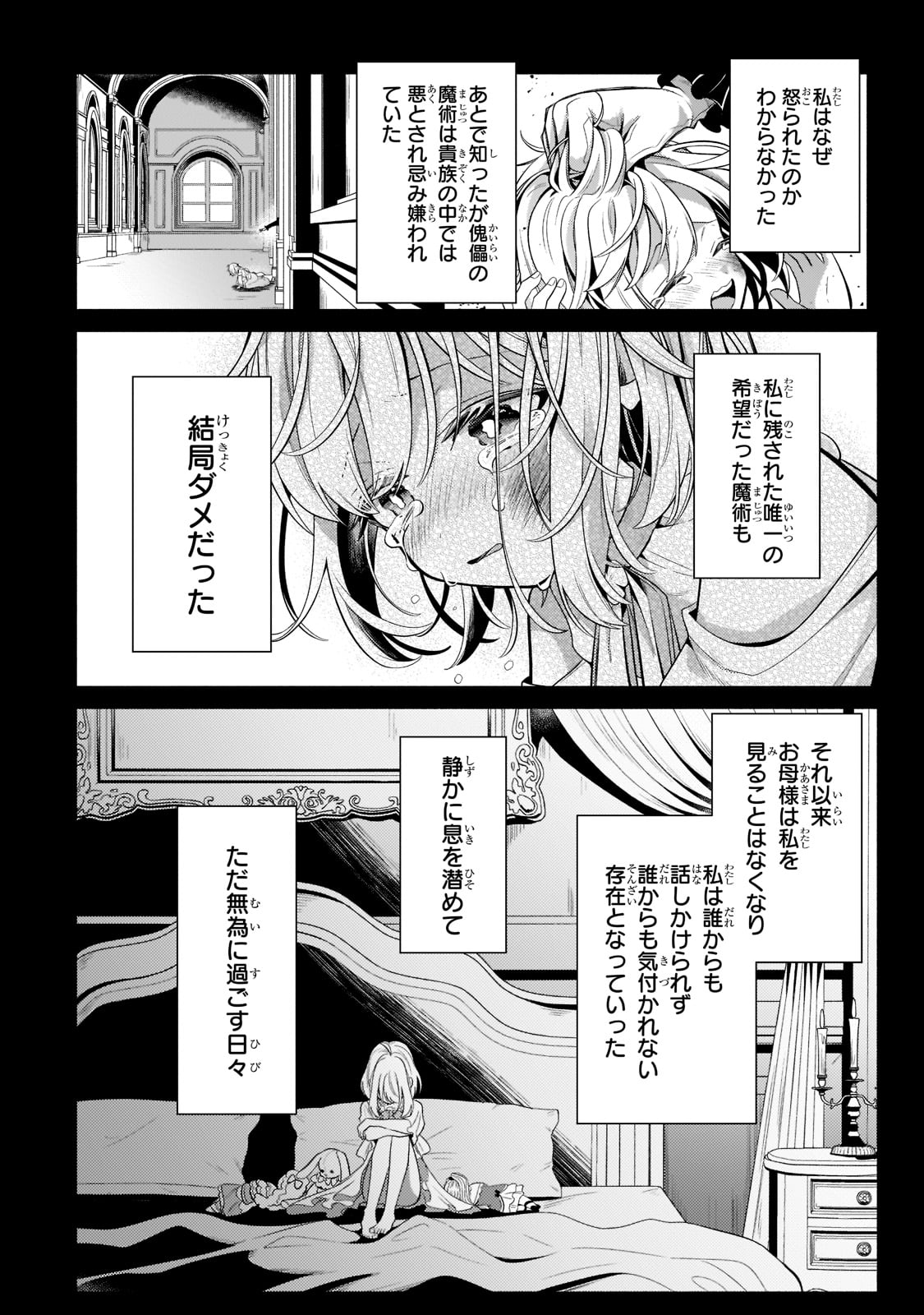 Okiraku Ryoushu no Tanoshii Ryouchi Bouei ~Seisan-kei Majutsu de Na mo na Kimura wo Saikyou no Jousai Toshi ni~ Chap 17 - Next Chap 18