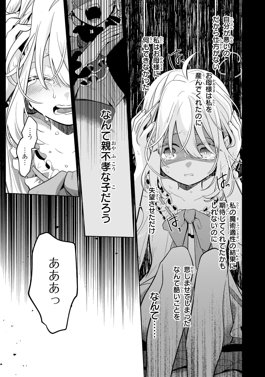 Okiraku Ryoushu no Tanoshii Ryouchi Bouei ~Seisan-kei Majutsu de Na mo na Kimura wo Saikyou no Jousai Toshi ni~ Chap 17 - Next Chap 18