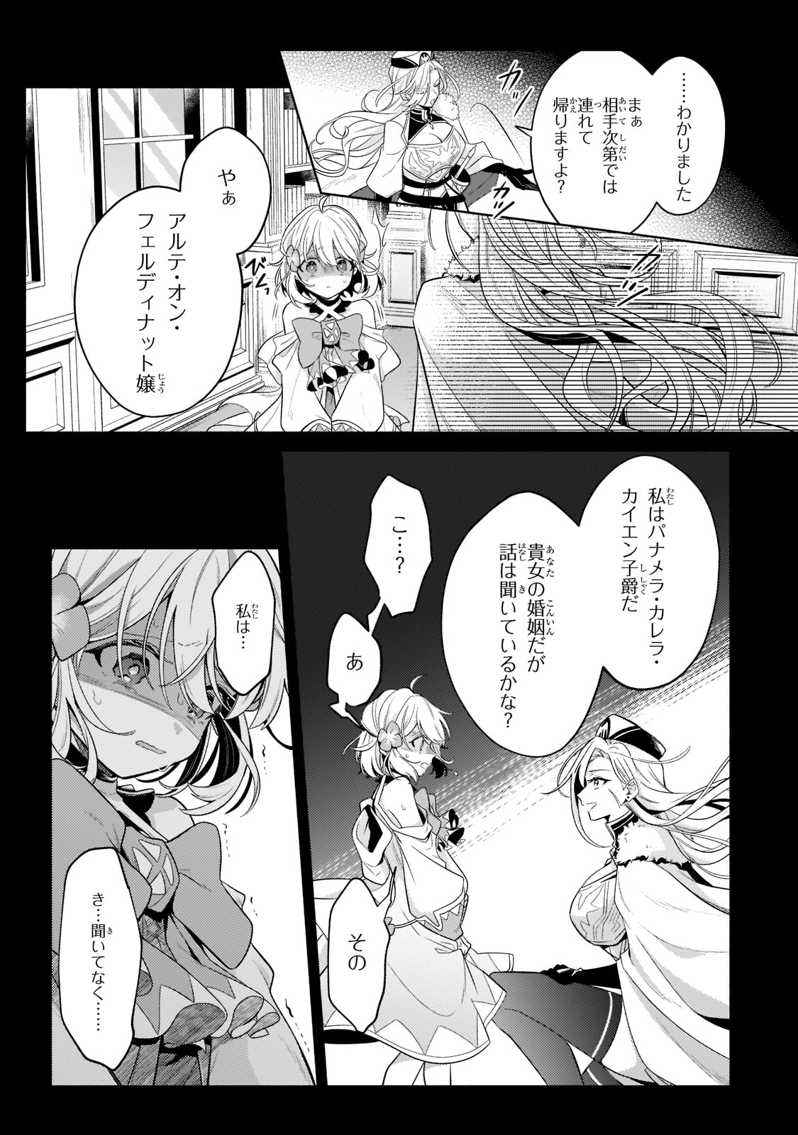 Okiraku Ryoushu no Tanoshii Ryouchi Bouei ~Seisan-kei Majutsu de Na mo na Kimura wo Saikyou no Jousai Toshi ni~ Chap 17 - Next Chap 18