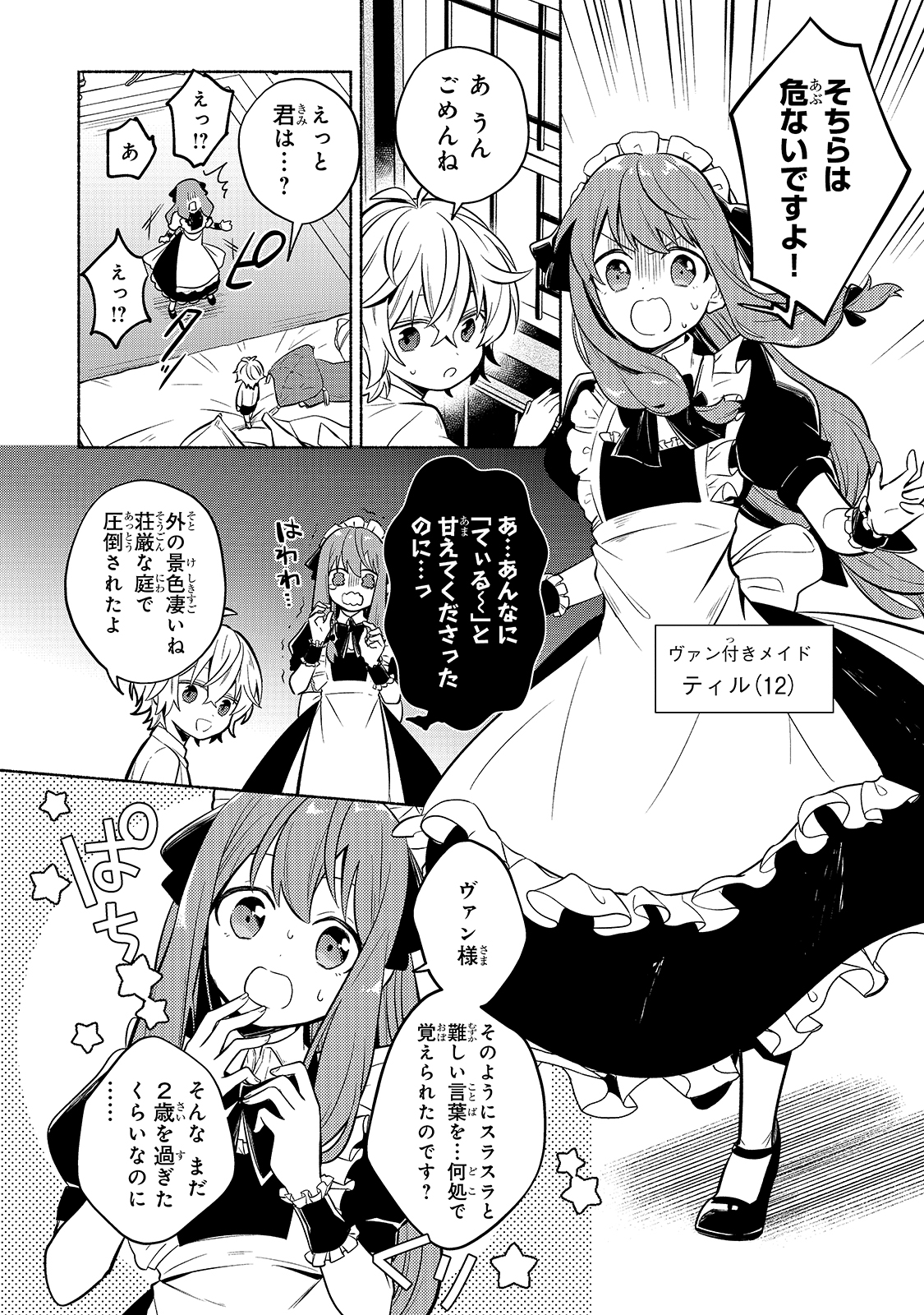 Okiraku Ryoushu no Tanoshii Ryouchi Bouei ~Seisan-kei Majutsu de Na mo na Kimura wo Saikyou no Jousai Toshi ni~ Chap 1 - Next Chap 2