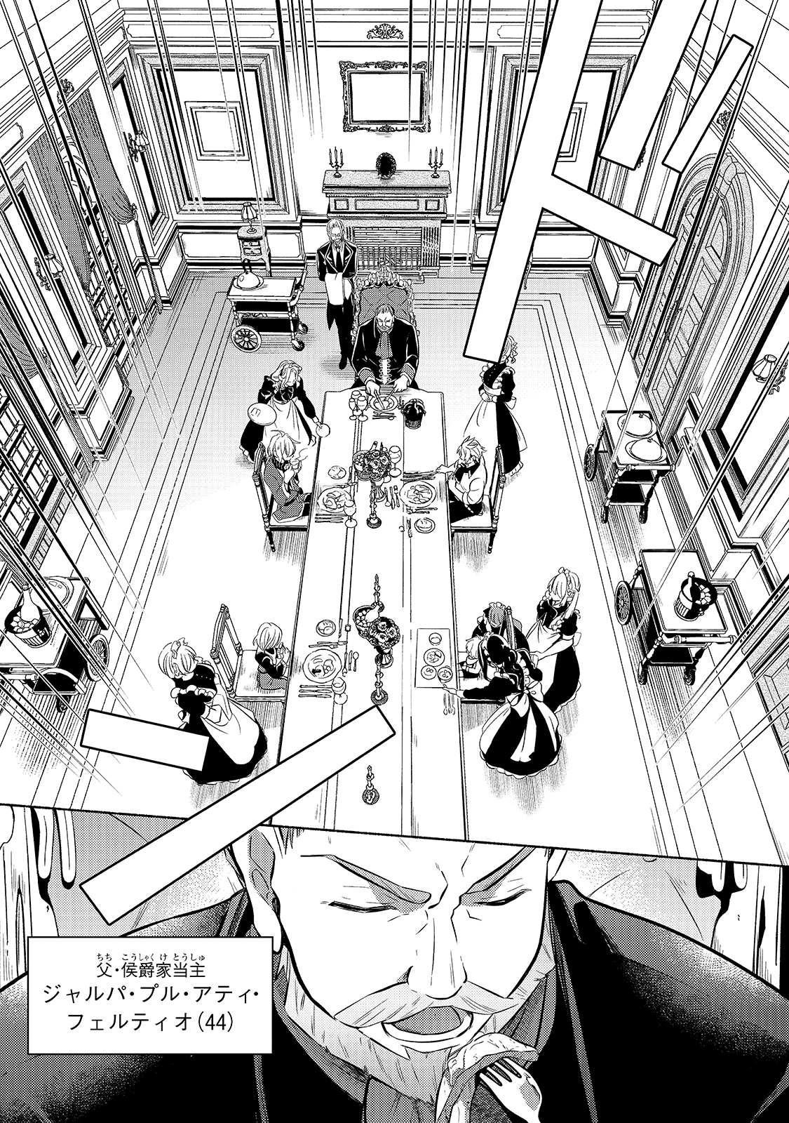 Okiraku Ryoushu no Tanoshii Ryouchi Bouei ~Seisan-kei Majutsu de Na mo na Kimura wo Saikyou no Jousai Toshi ni~ Chap 1 - Next Chap 2