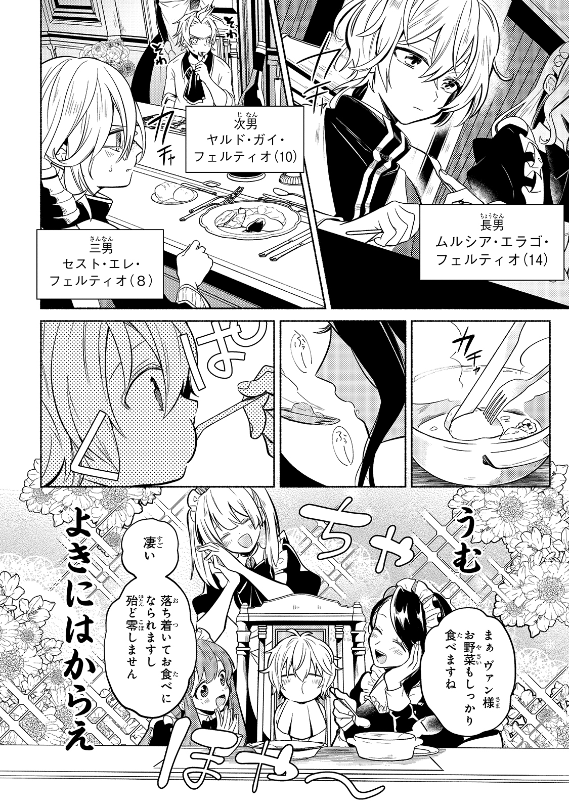 Okiraku Ryoushu no Tanoshii Ryouchi Bouei ~Seisan-kei Majutsu de Na mo na Kimura wo Saikyou no Jousai Toshi ni~ Chap 1 - Next Chap 2