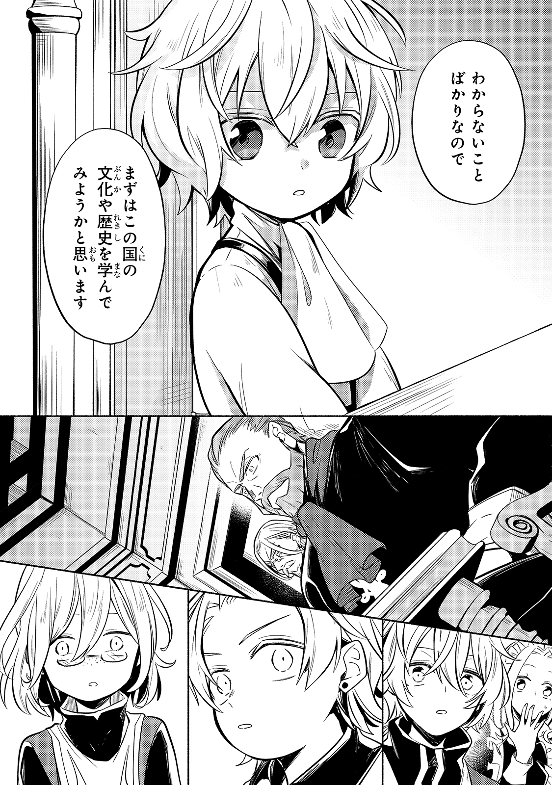 Okiraku Ryoushu no Tanoshii Ryouchi Bouei ~Seisan-kei Majutsu de Na mo na Kimura wo Saikyou no Jousai Toshi ni~ Chap 1 - Next Chap 2
