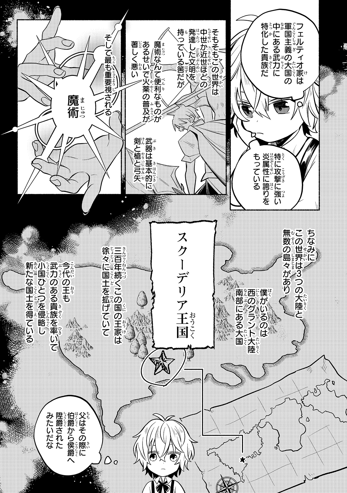 Okiraku Ryoushu no Tanoshii Ryouchi Bouei ~Seisan-kei Majutsu de Na mo na Kimura wo Saikyou no Jousai Toshi ni~ Chap 1 - Next Chap 2